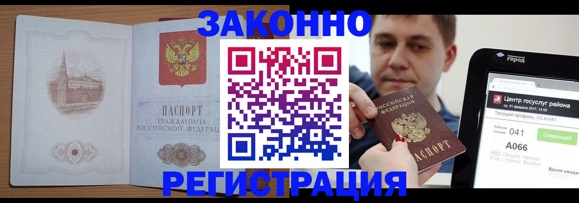 временная регистрация поиск в Артёме