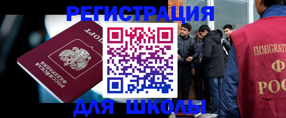 временная регистрация гарантия в Артёме