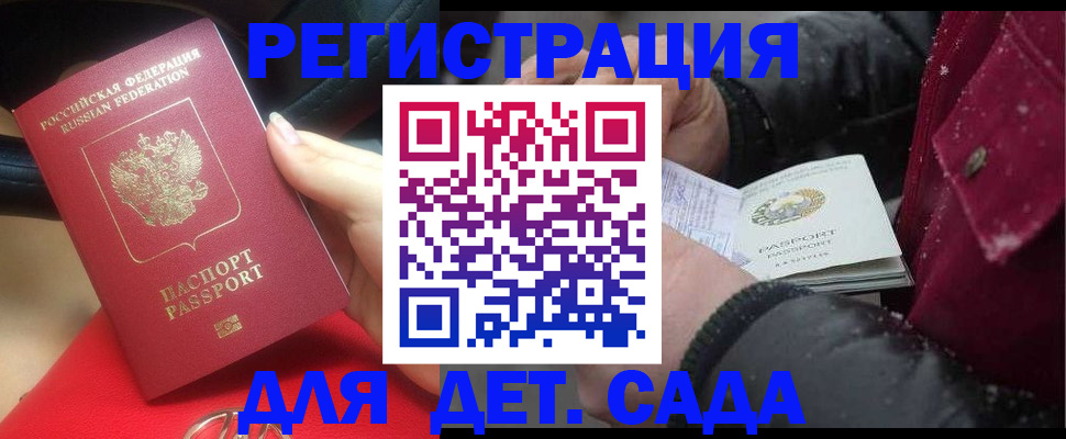 временная регистрация адрес в Артёме