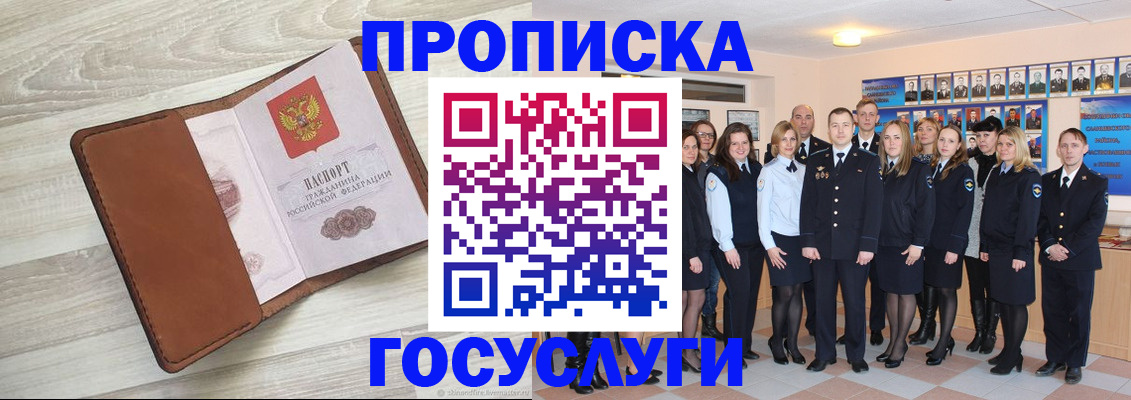 временная регистрация купить в Артёме